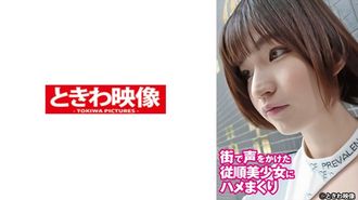 491TKWA-287 街で声をかけた従順美少女にハメまくり