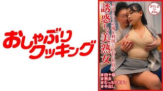 404DHT-1031 상사라고 하는 입장을 이용해 젊은 사원을 유혹하는 미숙녀 키리시마씨 48세