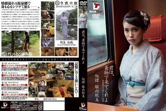 PWD-009 Per favore, vieni con un kimono Akimi Horiuchi