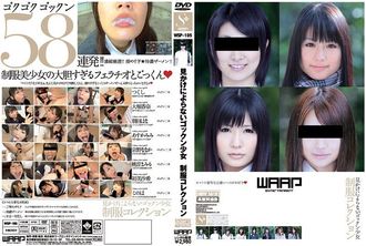 WSP-105 見かけによらないゴックン少女 制服コレクション