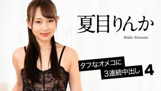 Caribbeancom Caribbeancom 052524-001 3 consecutive creampies in a tough pussy 4 Rinka Natsume