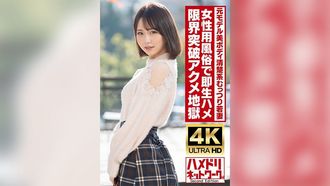 HMDNV-718 【청초계 무츠리】고신장미 보디 전 모델 젊은 아내짱 25세. 여성용 풍속으로 즉생 하메! ! 오일 페인트 팩으로 한계 돌파 절정 아크메 지옥! ! 【가치이키 경련】