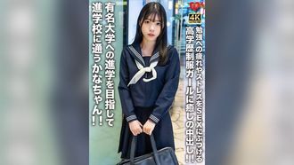 EROFV-275 Kana-chan está frequentando uma escola preparatória com o objetivo de ingressar em uma universidade famosa! ! Um creampie relaxante para uma garota uniformizada altamente educada que elimina o cansaço e o estresse dos estudos através do sexo! !