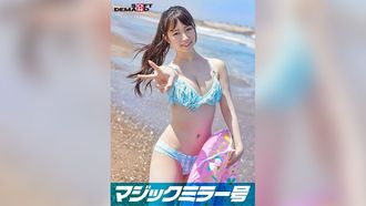 SDMM-09702 매직 미러 호 한여름의 수영복 미녀 【사토미】 짱 동정의 척한 절륜 남자가 격 피스톤! ! 몇 번이라도 무시하고 건 찌르기 재개! 실금 · 경련으로 꽉 조여진 오마 〇코에 녹아 ~ 리 나마 질 내 사정