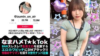 MAAN-991 【清楚風ヤリ〇ン美少女】多忙なTV番組ADを務める「いずみちゃん」は合間を縫ってワンナイト！！巨大なチ〇コを見せられるとヤらずにはいられない！？スパンキングされて大興奮！仕事中だけど中出し3連発しちゃいま～す！！【なまハメT☆kTok】【いずみ】 水谷いずみ