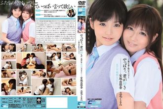 CWM-147 我愛你美麗的女孩/輕微發燒的女同性戀〜第六章/我的女朋友〜宮地由里香橘胡美