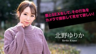Caribbeancom Caribbeancom 070924-001 Ich möchte, dass Sie Sex mit Ihrer Frau haben und den Akt mit einer Kamera filmen! Yurika Kitano
