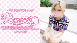 HEYZO 3417 Prendi la giovane Rinka prima di uscire! È un'allegra ragazza loli di 19 anni e mi ha seguito rapidamente! Negoziazione d'assalto – Rinka Nakamura