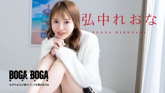 Caribbeancom Caribbeancom 080924-001 BOGA x BOGA ~Reona Hironaka elogia il mio gioco~Reona Hironaka
