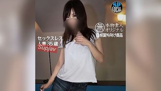 FC2PPV 4517573 [无/业余] 无性已婚妇女，35 岁，一段时间第一次做爱后湿了，淫荡的声音从纠缠的阴户汁液中回响，然后中出。