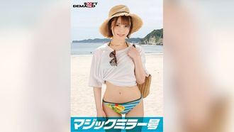 SDMM-12202 Schüchternheit MAX! ! ! Brüste ragen aus einem Bikini aus der Präfektur Chiba [Ami (Körbchengröße G)] Reverse Magic Mirror-Ausgabe „Willst du nicht den kühnen Sex eines Amateur-Bikinimädchens beim Baden im Meer im wirklichen Leben sehen?“ Beobachtet werden Vor perversen Männern, die unwissentlich mutigen, rohen Sex zur Schau stellen!