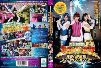 KAPD-029 美少女戦隊アクトレンジャーvsモラハラ窓際コンプレックスモンスター