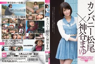 HODV-20845 Azienda Matsuo x Mayu Kamiya