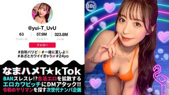 MAAN-1010 [God body ☆ paripi beauty gioca con la ragazza segreta] Un influencer con un bel seno e un bel culo continua a scopare la ragazza segreta! A poco a poco, la leadership viene invertita! ? La sua figa altamente sensibile non smette di squirtare! ! 3 creampie consecutivi! ! [Namahame T☆kTok] [Yuiti] Yui Tenma