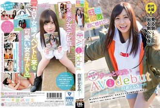 KMHR-027 Allora, sei un frequentatore abituale degli eventi...? giusto! Questa è Nanami Shirase! Debutto di una ragazza otaku in AV