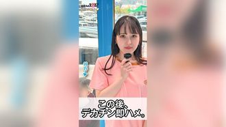 MMGH-318 【スマホ推奨縦動画】オシャレカップルの彼女さん、マジックミラー号の中で100の質問中、いきなりデカチン即ハメしてみた。 おとは（21）