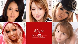 Caribbeancom Caribbeancom 091824-001 Gal Anthology Aisaki MIU Karin Luna Onoue Raina Rui Natsukawa