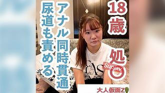 FC2PPV 4540283 【素人初撮り】さやか(18)とても大切に育てられた処〇。何も知らないのをいいことに、内視鏡撮影して、アナルも同時に貫通してATM。その後、にょ〇道責めしたり空気〇腸したりしました。