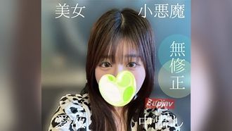 FC2PPV 4542303 [Uncensored] Sesso civettuolo con una bellezza soffice con gli occhi cadenti!