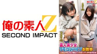 765ORECS-214 Schöne Amateurmädchen und ferngesteuerte Vibratormädchen, die in der Menge zittern und abspritzen! Sumire-san (19 Jahre alt) Mao-san (20 Jahre alt)