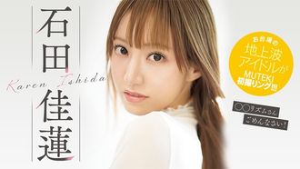 TEK-100 mache ich! ! ! Karin Ishida