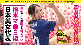 277DCV-109 Posso portarti a casa? case.109 Questa è una faccia erotica! Sembra Hashimoto Ma〇mi! ! La bellissima cacciatrice di cazzi è una ``persona cruda'' ⇒ ``Grandi magazzini per scherzi sporchi'' Una sorella maggiore esperta ⇒ Pelle di dea che vuole realizzare i desideri di ogni uomo ⇒ Lingua di Dio e ciclone in bocca ⇒ ``Io voglio che venga con un pompino.'' ⇒ Sudore x incontinenza x climax... Oltre il piacere... ⇒ Ecco perché penso ancora al mio ex ragazzo, che era un cattivo ragazzo. (Rinka Momose)