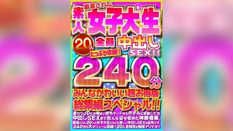 FUJX-001 Alle 20 sorgfältig ausgewählten Amateur-College-Studenten Creampie-SEX! ! Enthält satte 240 Minuten! ! Jeder ist süß, Super-Value-Edition-Omnibus-Special! !