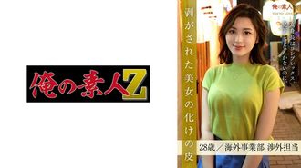 230ORESD-002 A Chiba