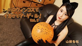 HEYZO 3479 Fique legal com fantasias de Halloween! Vol.2 - Runa Yamagishi