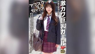 EROFV-294 [Afsk ☆ Sex] Supersüßes Mädchen mit großen Brüsten, Rion-chan! ! Ein faszinierender erotischer Körper, der bei jedem Sex weiter wächst! ! Dem Super-Orgasmus-Mädchen wird eine riesige Menge Creampie serviert, während sie ihre großen Titten mit ausgezeichneter Elastizität schüttelt! !