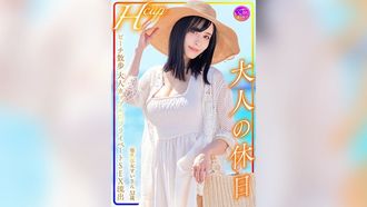 INSTV-599 Hcup 爆乳彼女すいさん32歳 大人の休日 ビーチ散歩大人カップルのプライベートSEX流出