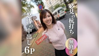 FC2PPV 4566487 3天！ 70% OFF [臉部外觀] [6P] 前當地播音員。為最好的女人而瘋狂的中出熱潮！由於她性感的美貌所帶來的至高無上的服務，引起了許多爆發。光是前半程就射精5次（約1小時35分鐘）