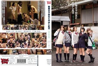 ZUKO-055 与制服女学生的中出狂欢～修学旅行版～