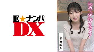 285ENDX-506 起初，一個素人變態蕩婦對一個厚臉皮的處女和她喜歡的人在一起感到不滿......