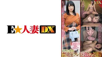 299EWDX-507 미사코(50)