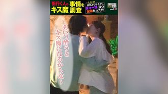 HSDAM-004 街行く人のキス魔事情を調査…したら！想定よりはるかにディープ、且つ全身だった件 6月某日渋谷駅周辺 りあさん（20）