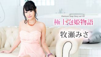 Caribbeancom Caribbeancom 111624-001 Best Foam Princess Story Vol.132 Misa Makise