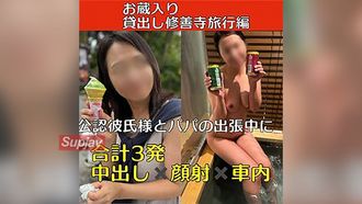 FC2PPV 4571751 [Regalarbeit] Immobilienvermietung Während einer Geschäftsreise mit meinem offiziell anerkannten Freund - Shuzenji Hot Spring Trip Edition -