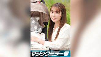 SDMM-12803 Specchio magico mostra segretamente il mio grosso cazzo ad Haruka, una gentile madre con un bambino, lo strofina con le cosce nude e lo inserisce crudo davanti a suo marito nella sua figa frustrata, che è un po' insensibile a causa della cura dei bambini .Vagina morbida dopo il parto. Il buco è così bello che facciamo SESSO con adulterio