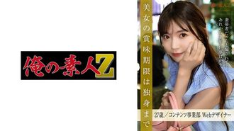 230ORESD-004 Yuko Aoki