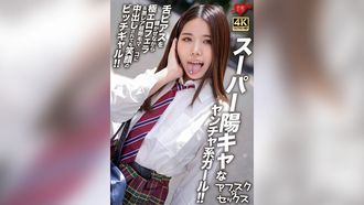 EROFV-299 [Afsuku☆Sex] Fille super positive et coquine ! ! Une garce avec le sourire aux lèvres même lorsqu'elle se fait crémer par une pipe extrêmement érotique et une chatte super poilue super rare tout en faisant briller son piercing à la langue ! !