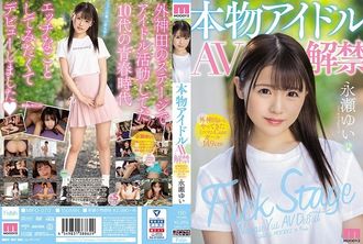 MIFD-070 Real Idol AV veröffentlicht Minimum Cute Girl 149cm von Sotokanda Yui Nagase