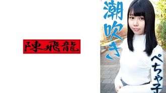 521MGFX-179 Una ragazza dal seno piatto che non riesce a smettere di squirtare