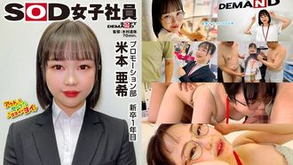 SHYN-224 Udon Lover Promotion Club Neolaureato del primo anno Aki Yonemoto Copia delle sue tette rotonde È più imbarazzante che essere nudi! Togli il pugno da baseball della scatola del campo