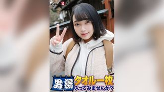 SDAM-06505 Herzlichen Glückwunsch! 55. Serie! GOGO-Gedenk-Super-Deluxe-Edition! Möchten Sie das Männerbad nur mit einem Handtuch betreten, der besten College-Studentin Luna-chan, die SOD ernsthaft gefunden hat? Die Sondermission Nr. 1 „Massageöl auf den Schritt eines männlichen Kunden auftragen und mit dem eigenen Schritt massieren“ wurde veröffentlicht! Der Schritt des männlichen Kunden tobt mit nackten Beinen! …