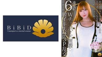 522DHT-1143 [Untreue freiwillige Ehefrau] Ayaka (35 Jahre alt) Yuugao ~ Der Moment, in dem sich zwei Männer und eine wilde, schöne Frau in eine unzüchtige Ehefrau verwandeln