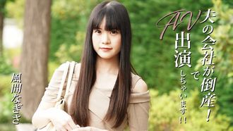 HEYZO 3492 My husband's company goes bankrupt! I will appear in AV! ! – Nagisa Kazama
