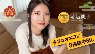Caribbeancom Caribbean Com 010125-001 힘든 오메코에 3 연속 질 내 사정 7
