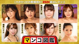 Caribbeancom Caribbeancom 010225-001 Libro illustrato sulle fighe ~Questa è la vera emozione dei Caraibi! 2024 Figa conservata - Yuki Mizuki, Rion, Airi Mikumo, Mai Hazuki, Reina Danki, Minami Fujii, Reiko Mizuhara, Miharu Himesaki