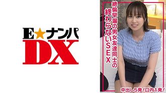 285ENDX-511 5 creampie durante un sesso infinito tra amici maschi e femmine con un'eiaculazione precoce senza precedenti! Un colpo in bocca!